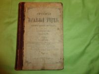 Лот: 20990857. Фото: 7. Редкие раритетные книги