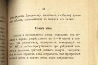 Лот: 17500641. Фото: 16. Цабель Н. Е. Практические наставления...