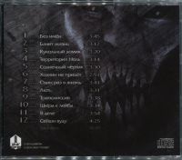 Лот: 15250099. Фото: 2. CD Шмели - Территория Ноль 2019. Коллекционирование, моделизм