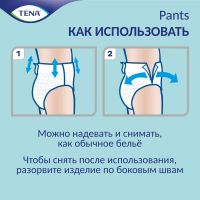 Лот: 23990133. Фото: 5. Тена подгузники-трусы Пантс Нормал...