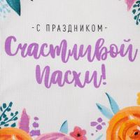 Лот: 20519763. Фото: 3. Полотенце Доляна «Счастливой Пасхи... Домашний быт
