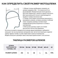 Лот: 25613345. Фото: 20. Шлем модуляр с двумя визорами...