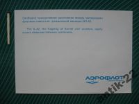 Лот: 6278267. Фото: 2. Фотокарточка Аэрофлот ИЛ-62 1970... Открытки, билеты и др.