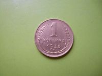 Лот: 4040547. Фото: 2. 1 копейка 1933 года. Монеты