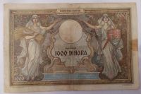 Лот: 19918485. Фото: 2. Югославия 1000 динар 1931. Банкноты