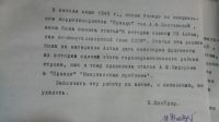 Лот: 20429002. Фото: 10. Архив геолога Ю. А. Шнейдера...