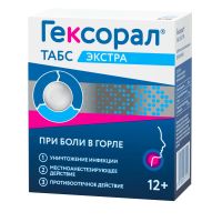 Лот: 23988362. Фото: 5. Гексорал табс Экстра лимон таб...