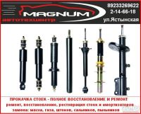 Лот: 10095000. Фото: 7. Автосервис MagnuM автоэлектрик...