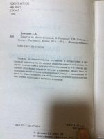 Лот: 15146055. Фото: 2. Памятка по обществознанию 8-9... Учебники и методическая литература