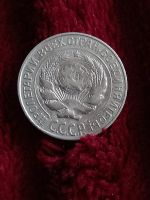 Лот: 19944961. Фото: 2. 10 копеек 1927. Очень хорошее... Монеты