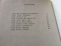 Лот: 4350251. Фото: 5. А.Нагорный, Г.Рябов, Повесть об...