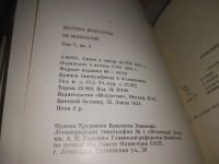 Лот: 21547969. Фото: 6. (209234) Ред. Губер А. А. Мастера...