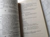 Лот: 5968876. Фото: 6. (3092337)(4092331)Тосты, или Как...