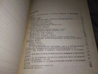 Лот: 16292606. Фото: 3. Кедр, Крылов Г.В., Таланцев Н... Литература, книги