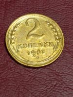 Лот: 19628067. Фото: 2. 2 копейки 1937 г. Отличная. Погодовка... Монеты