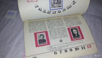 Лот: 9747736. Фото: 4. Календарь филателиста. 1970 г... Красноярск