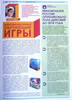 Лот: 6272486. Фото: 4. Настольная игра-квест по Касноярску...