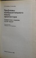 Лот: 19837512. Фото: 2. Кудряшев К. В., Байзетцер Л. Опыт... Наука и техника