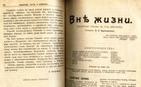 Лот: 19283344. Фото: 8. Журнал Библиотека театра и искусства...