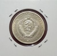 Лот: 19464104. Фото: 3. 1 рубль 1965 года. Годовой. Из... Коллекционирование, моделизм