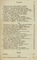 Лот: 11065834. Фото: 7. Лермонтов М.Ю. * 1,3 тома из полного...