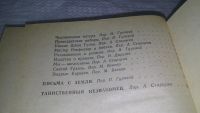 Лот: 9877730. Фото: 8. ок....Сделка с сатаной, Марк Твен...