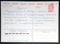 Лот: 6779247. Фото: 2. Открытка Зарубин. С Новым годом... Открытки, билеты и др.