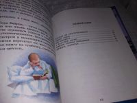 Лот: 16371761. Фото: 5. Кассиль Л. Держись, капитан! В...