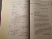 Лот: 25525754. Фото: 5. Магия высшей практической психологии...