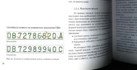 Лот: 17545911. Фото: 12. Альбом.* А. Масич. Методическое...