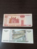 Лот: 23229830. Фото: 3. Беларусь 50 рублей 2000. Коллекционирование, моделизм
