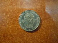 Лот: 25798397. Фото: 2. 1 рубль 1970г СССР, 100 лет со... Монеты