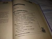 Лот: 9787443. Фото: 8. Современная энциклопедия для мальчиков...