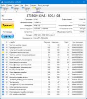 Лот: 21235813. Фото: 3. HDD 500Gb #s502. Компьютеры, оргтехника, канцтовары