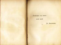 Лот: 18297401. Фото: 3. Мечников И.И. Этюды о природе... Коллекционирование, моделизм