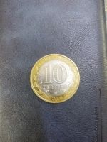 Лот: 16278327. Фото: 2. Монета 10 рублей 2015 года Эмблема... Монеты