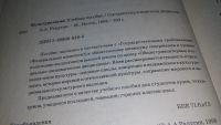 Лот: 10092132. Фото: 3. Культурология. Курс лекций, А... Литература, книги