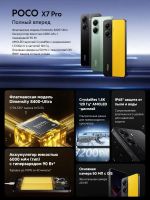 Лот: 20850069. Фото: 2. Xiaomi Poco X7 Pro, 8/256 ГБ. Смартфоны, связь, навигация