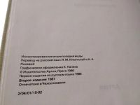Лот: 18395747. Фото: 3. оз...(22..02) Кибалова Л. Гербенева... Литература, книги