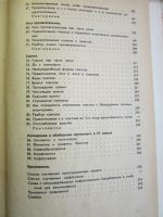 Лот: 16291373. Фото: 5. Русский язык 4 класс (СССР)