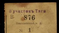 Лот: 16833776. Фото: 3. Николаевская железная дорога... Коллекционирование, моделизм