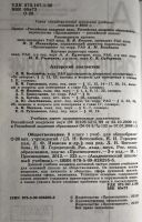 Лот: 21098676. Фото: 2. Боголюбов Л., Городецкая Н., Иванова... Учебники и методическая литература