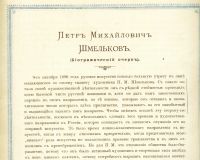 Лот: 17559411. Фото: 5. папка - Рисунки и эскизы художника...