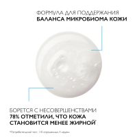 Лот: 23257774. Фото: 3. Ля Рош Позе Эфаклар H Изо-Биом... Красота и здоровье