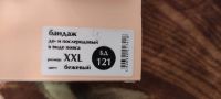 Лот: 18141369. Фото: 3. Бандаж до - и послеродовой. Красота и здоровье