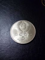 Лот: 7822105. Фото: 2. 5 рублей, 1991, сасунский. Монеты