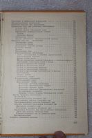 Лот: 19164265. Фото: 5. Младенов Стоймир. Мед и медолечение...