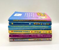 Лот: 23979104. Фото: 2. 📚 Комплект книг с играми для... Дом, сад, досуг