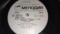 Лот: 25806136. Фото: 13. 3 виниловые пластинки " Миньон...