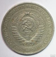 Лот: 5923407. Фото: 2. 1 рубль 1977 год. "годовик". Монеты
